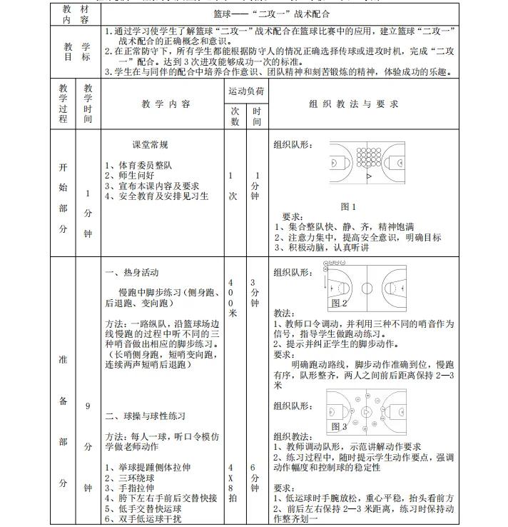 华体会体育官方网站-比赛回放精彩瞬间，角度解析战术妙招
