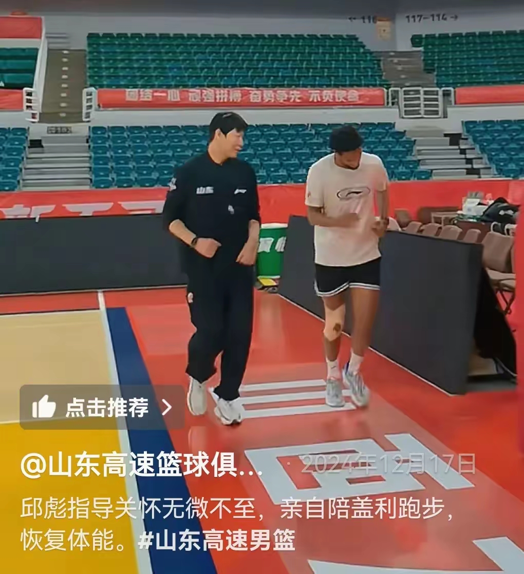 华体会体育登录入口-山东队球员状态良好，教练信心十足的简单介绍