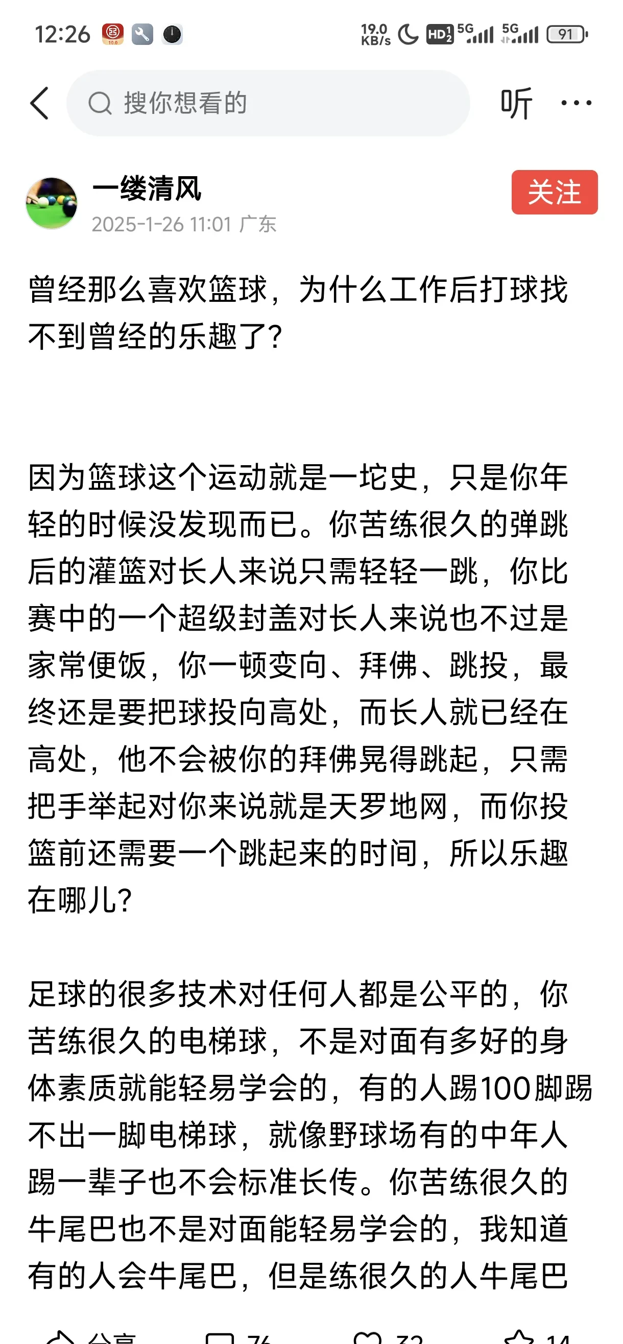 华体会体育官方在线-包含火热篮球季：球迷观赛热情高涨的词条