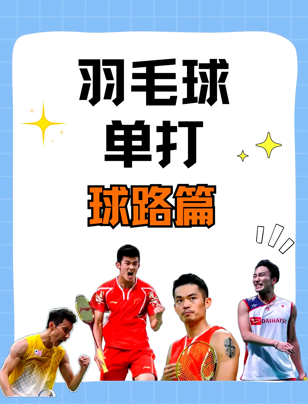 华体会体育官方-葡萄牙羽毛球选手再获佳绩，意气风发的简单介绍